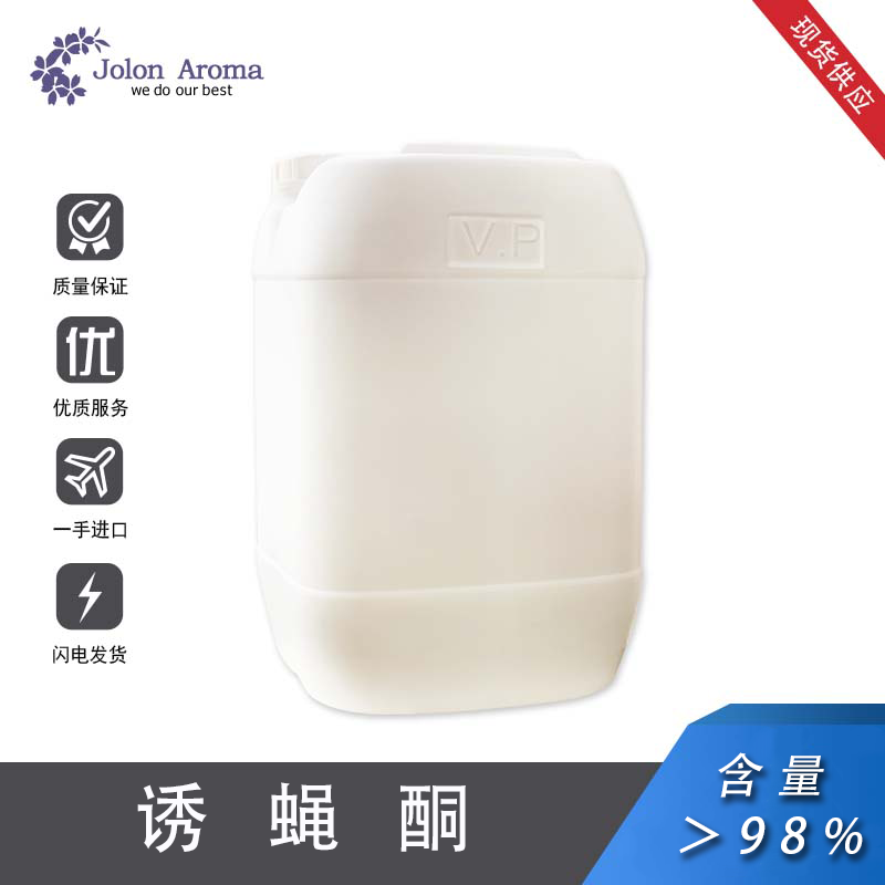 覆盆子酮乙酸酯